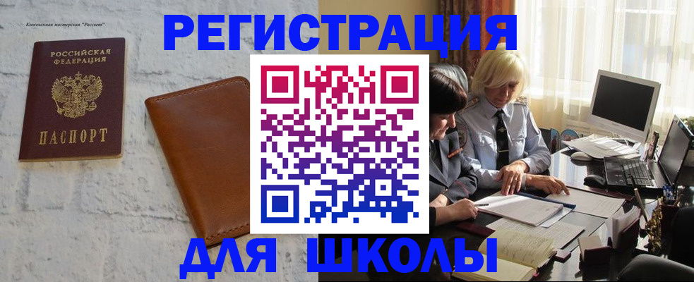 временная регистрация собственник в Шебекино