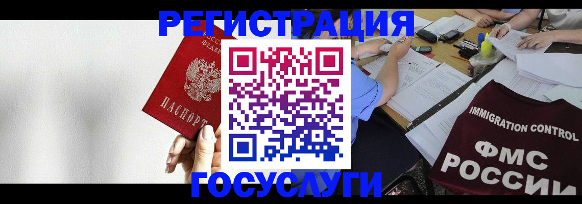 регистрация для школы в Шебекино