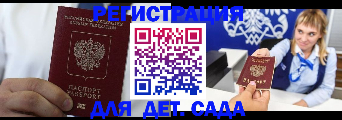 прописка иностранных граждан в Шебекино