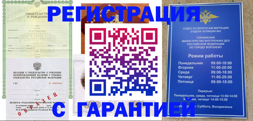 регистрация для дет. сада в Шебекино