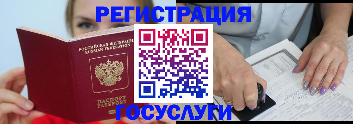 прописка гарантия в Шебекино