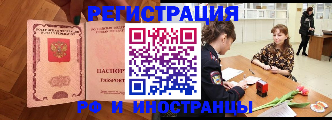 временная регистрация госуслуги в Шебекино