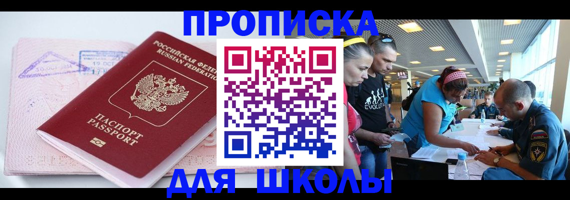 регистрация для дет. сада в Шебекино